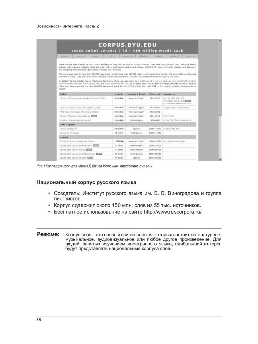 Иностранный язык. Как эффективно использовать современные технологии в изучен...