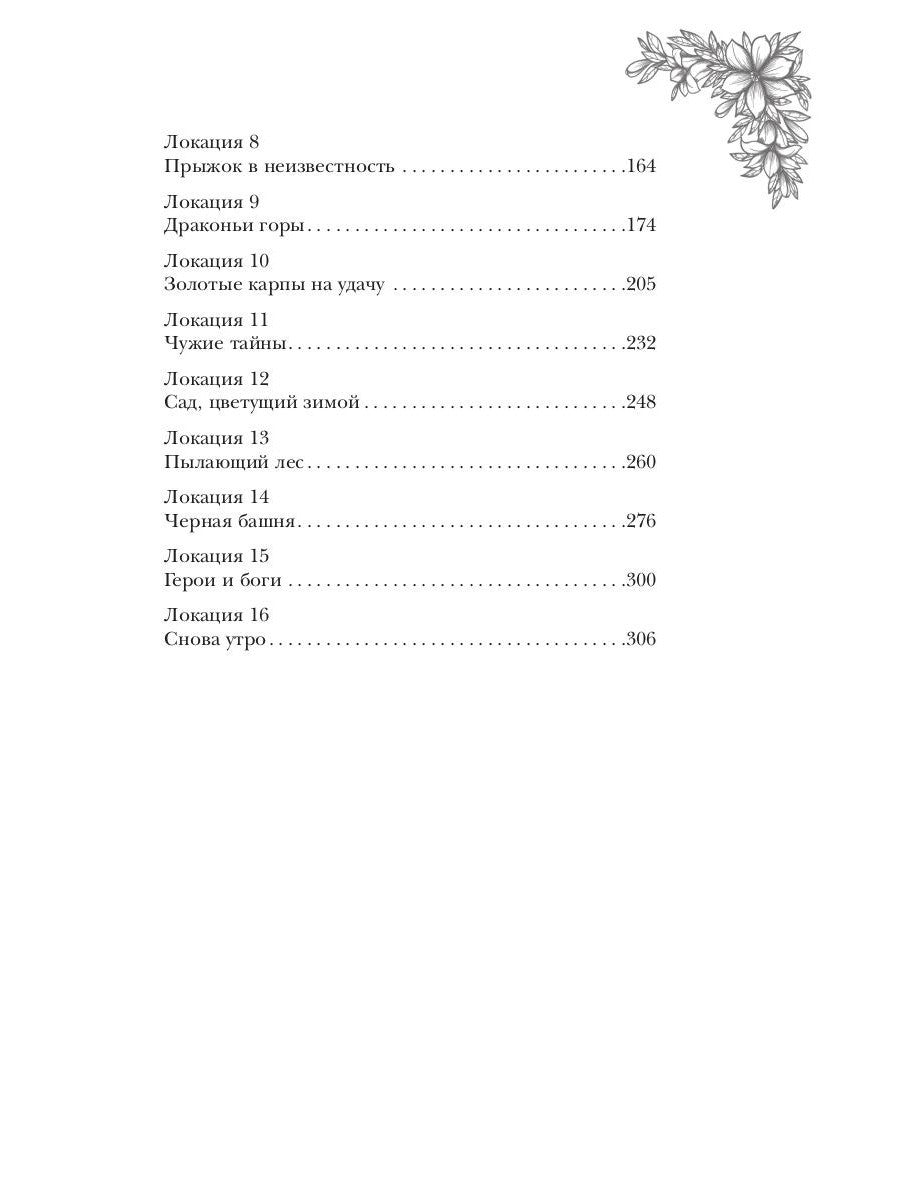 Путь над бездной