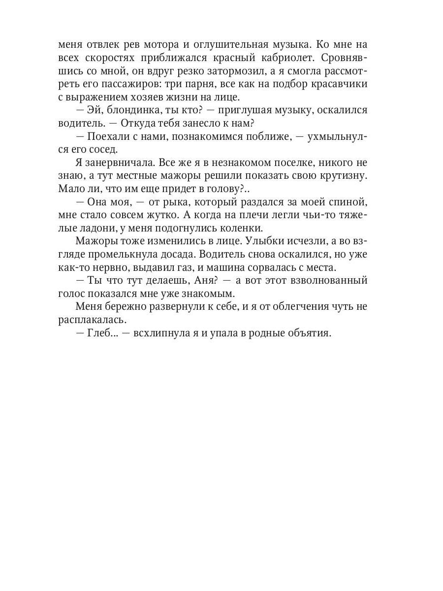 Любовь и волки