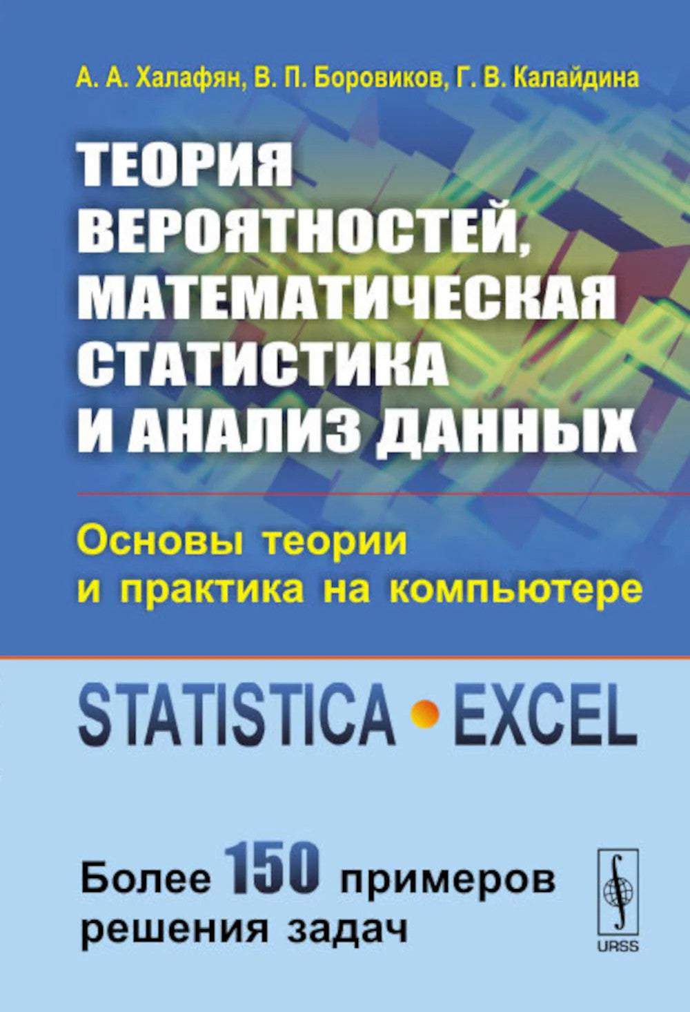Теория вероятностей, математическая
