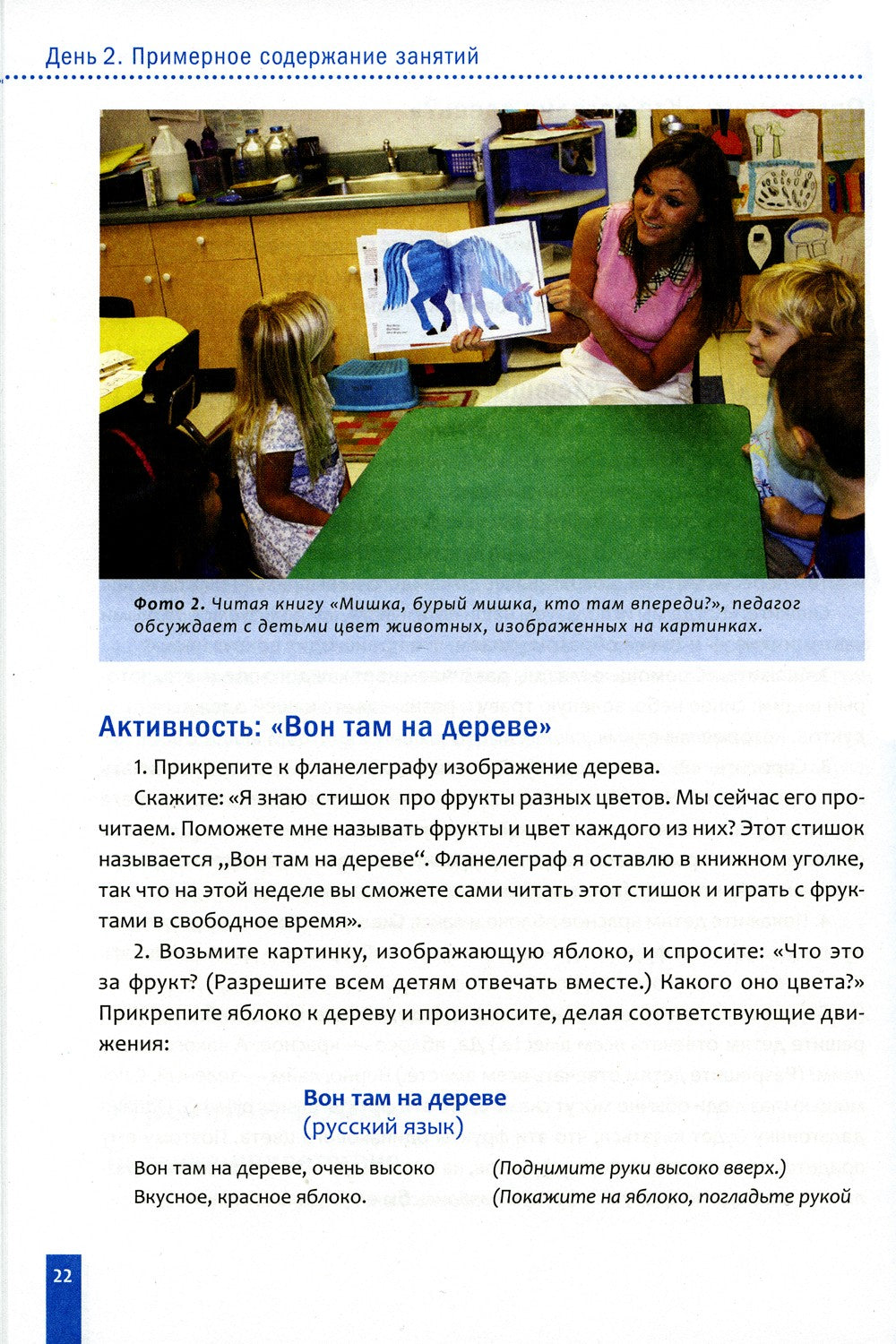 Тема недели "Зрение". Для работы с детьми 3-5 лет