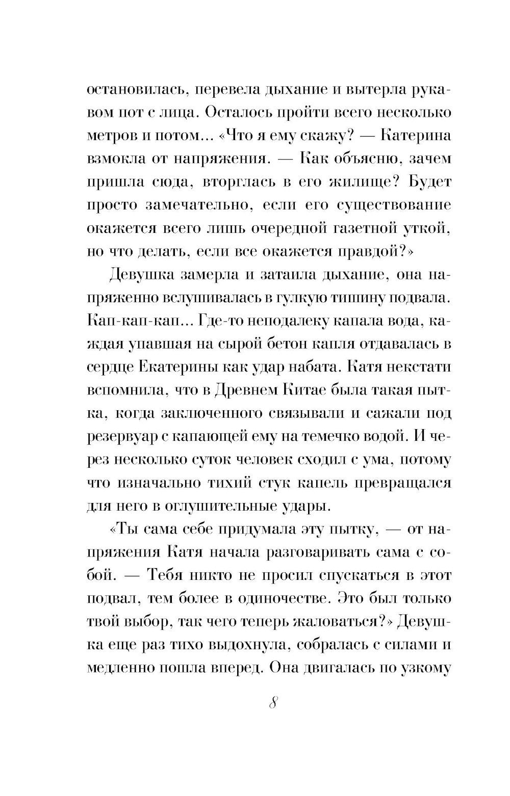 Сладкая правда и горькая ложь