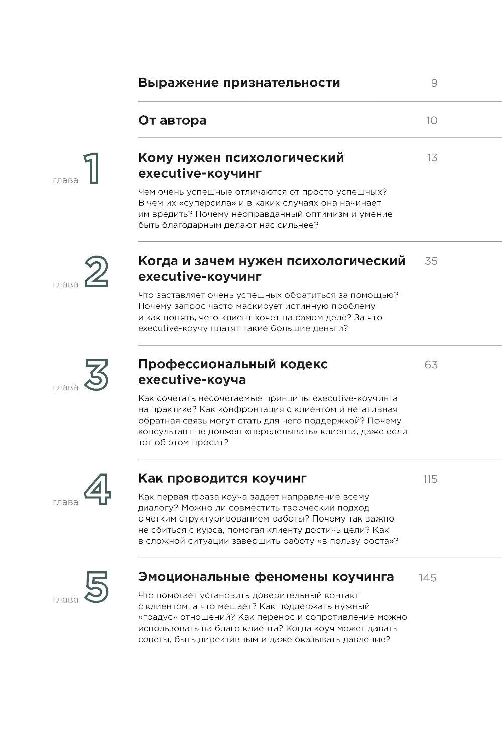 Метод Марины Мелия. Как усилить свою силу