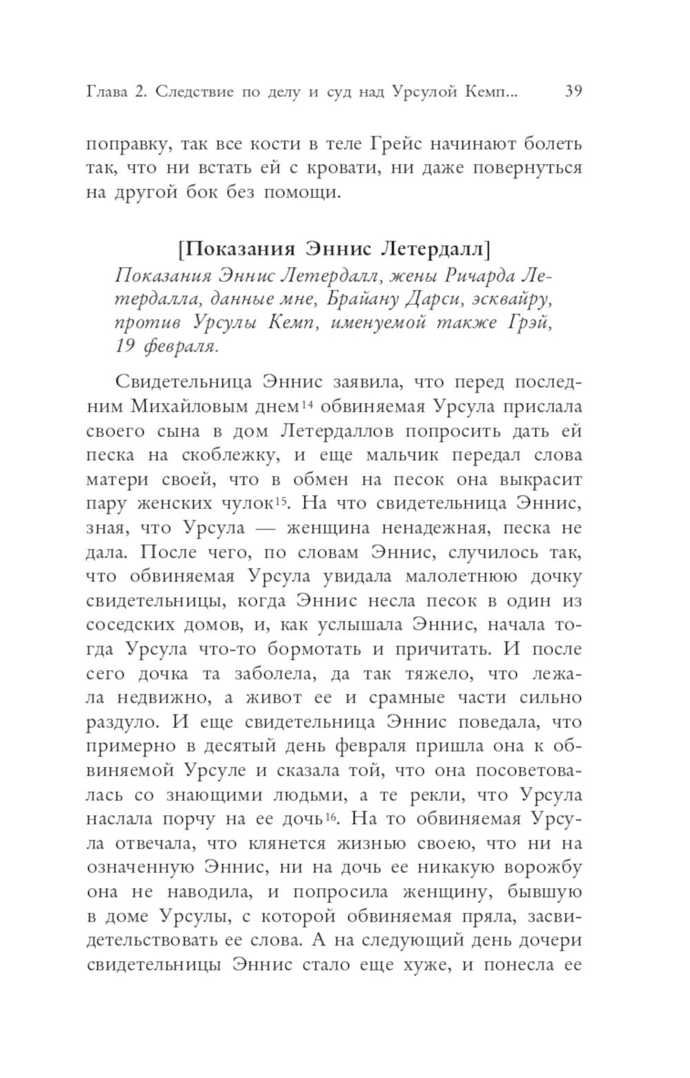 Книга ведьм