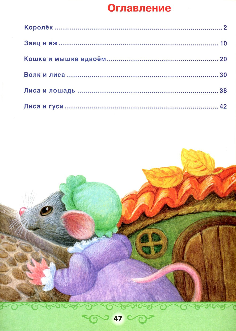 Сказки Братьев Гримм