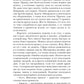 Система. Девятый уровень. Кн. 1