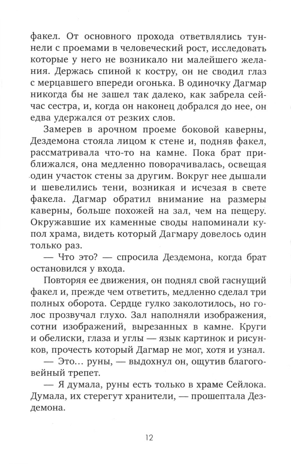 Первая дочь