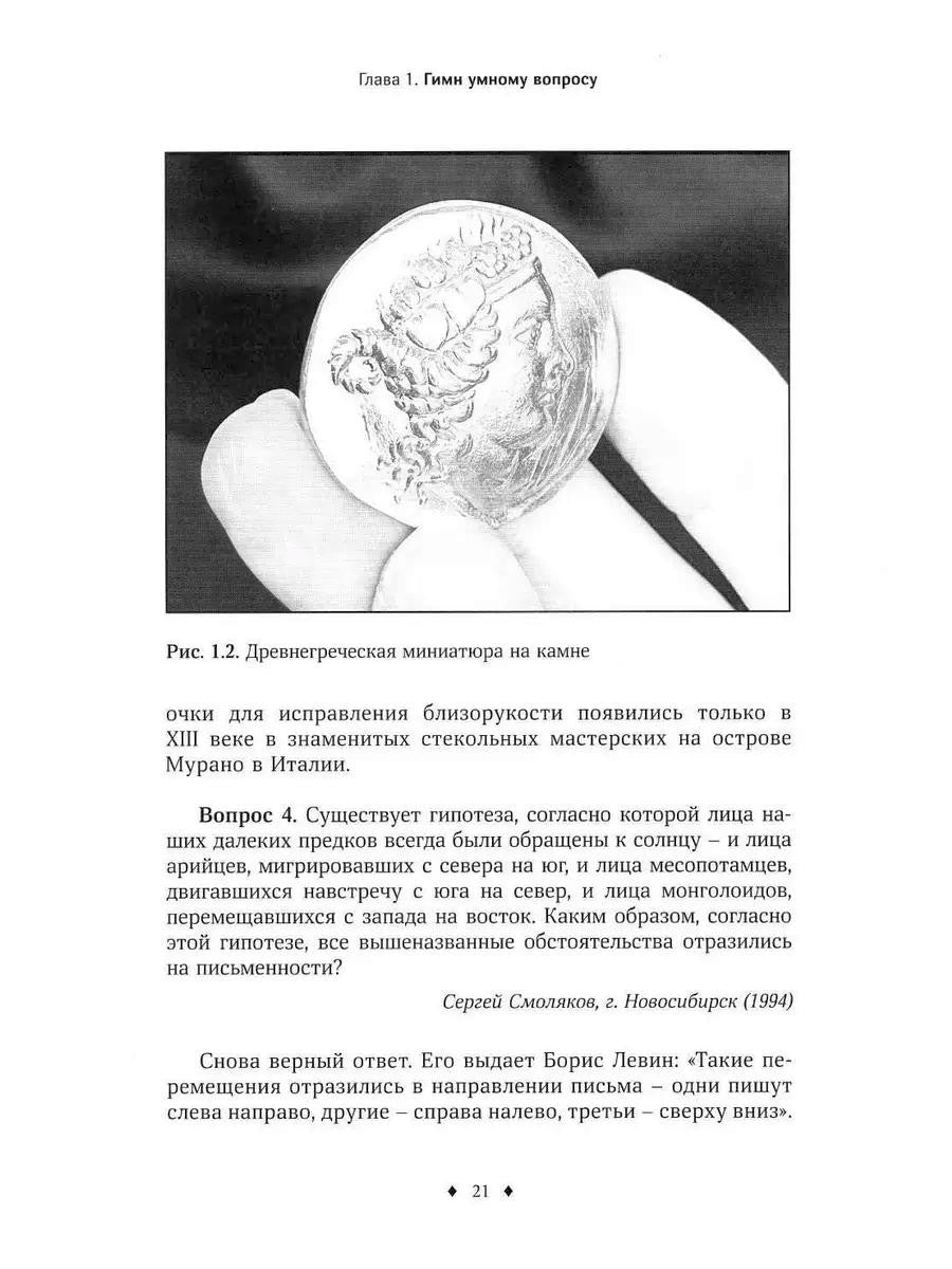 Секреты черного ящика