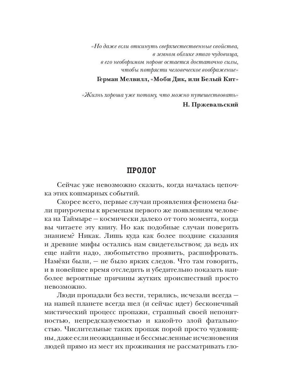 Герои нашего племени: Оазис