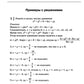 Алгебра: задачи-головоломки: прокачай свои мозги!: 7-11 кл. Профильный уровень