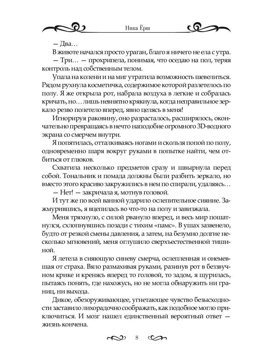 Идеальная помощница Растифора