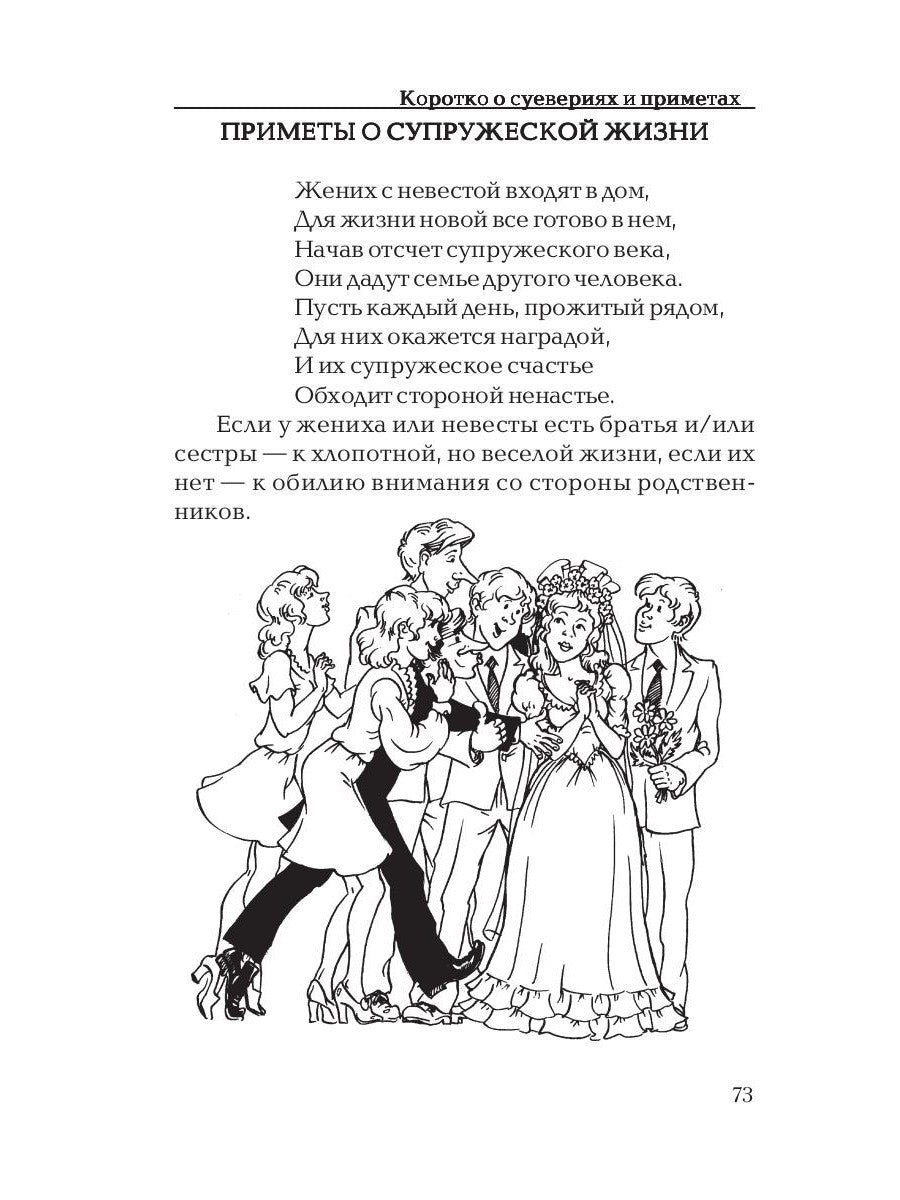 А свадьба пела и плясала