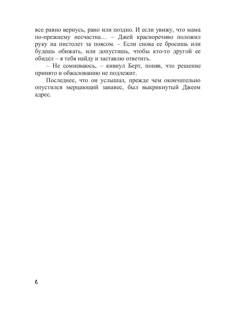 Право на счастье