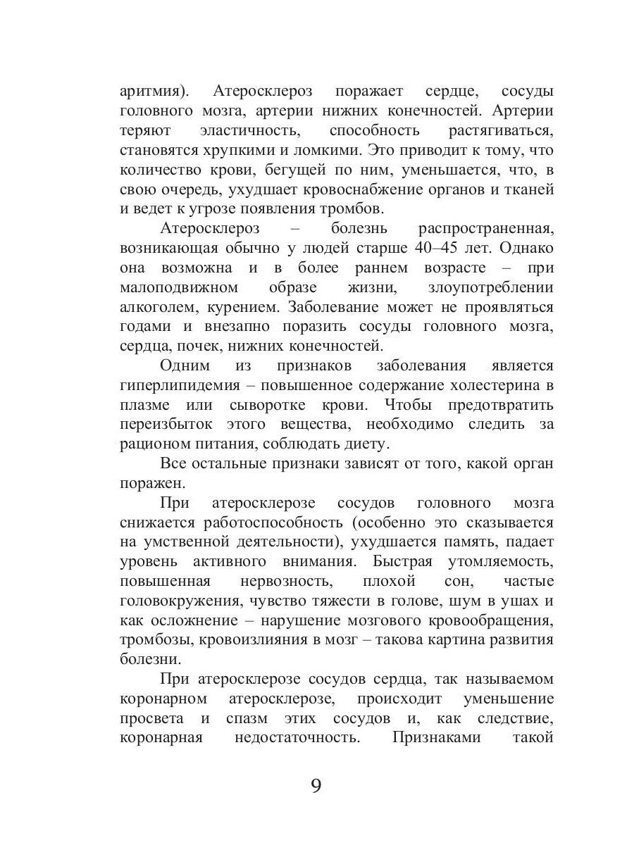 Талассо и диеты