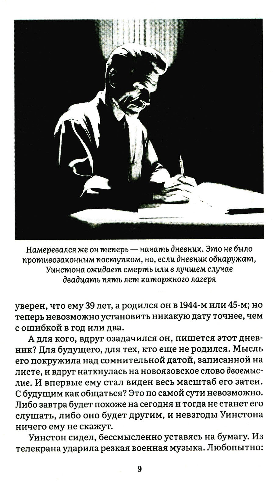 1984 + Скотный двор (комплект из 2-х книг)