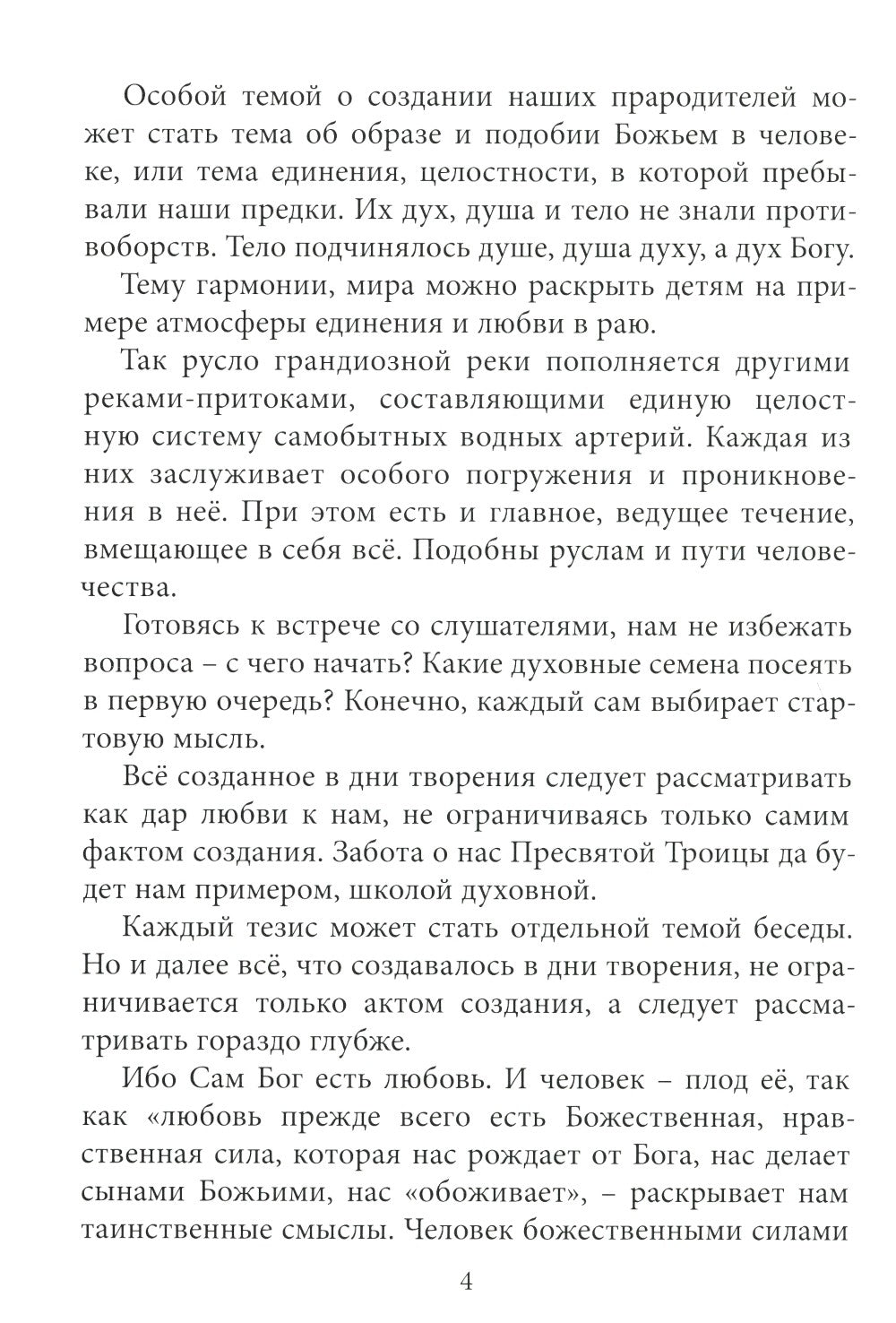 Жду новых встреч