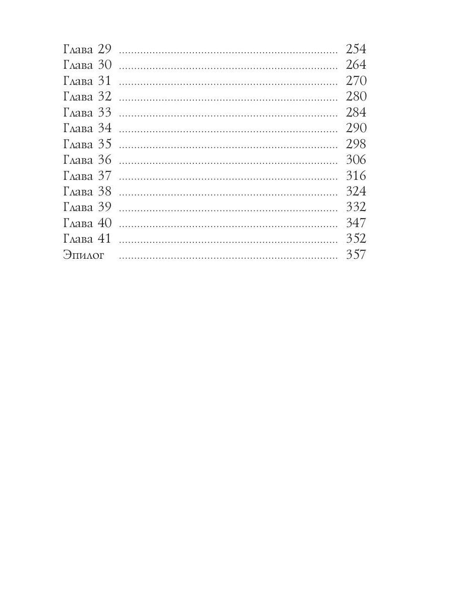 Подчинение