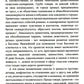 Политика и хронотоп. Фактор времени и пространства в политических процессах