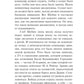 Кипящая переправа