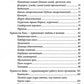 Пряности и их астрологическое значение
