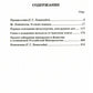О слоях земных и другие работы по геологии