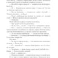 Психологические работы с обитателями болота. Курсовая