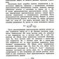 Кристаллизация двухкомпонентных металлических расплавов в диффузионно-релакса...