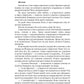Слепая надежда. Кн. 2