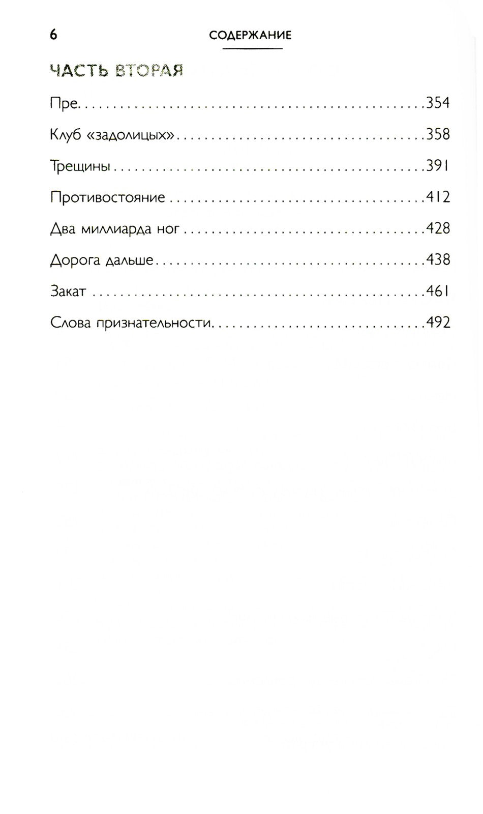 Самый богатый человек в Вавилоне + Продавец обуви (комплект из 2-х книг)