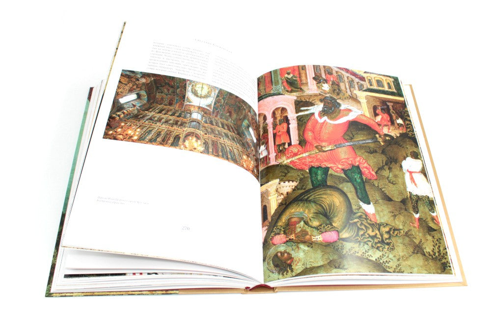 Икона: Русская иконопись XIII-XVII веков из собраний Государственного музея-з...