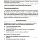 Приступы ярости: пошаговое руководство по преодолению вспышек неконтролируемо...