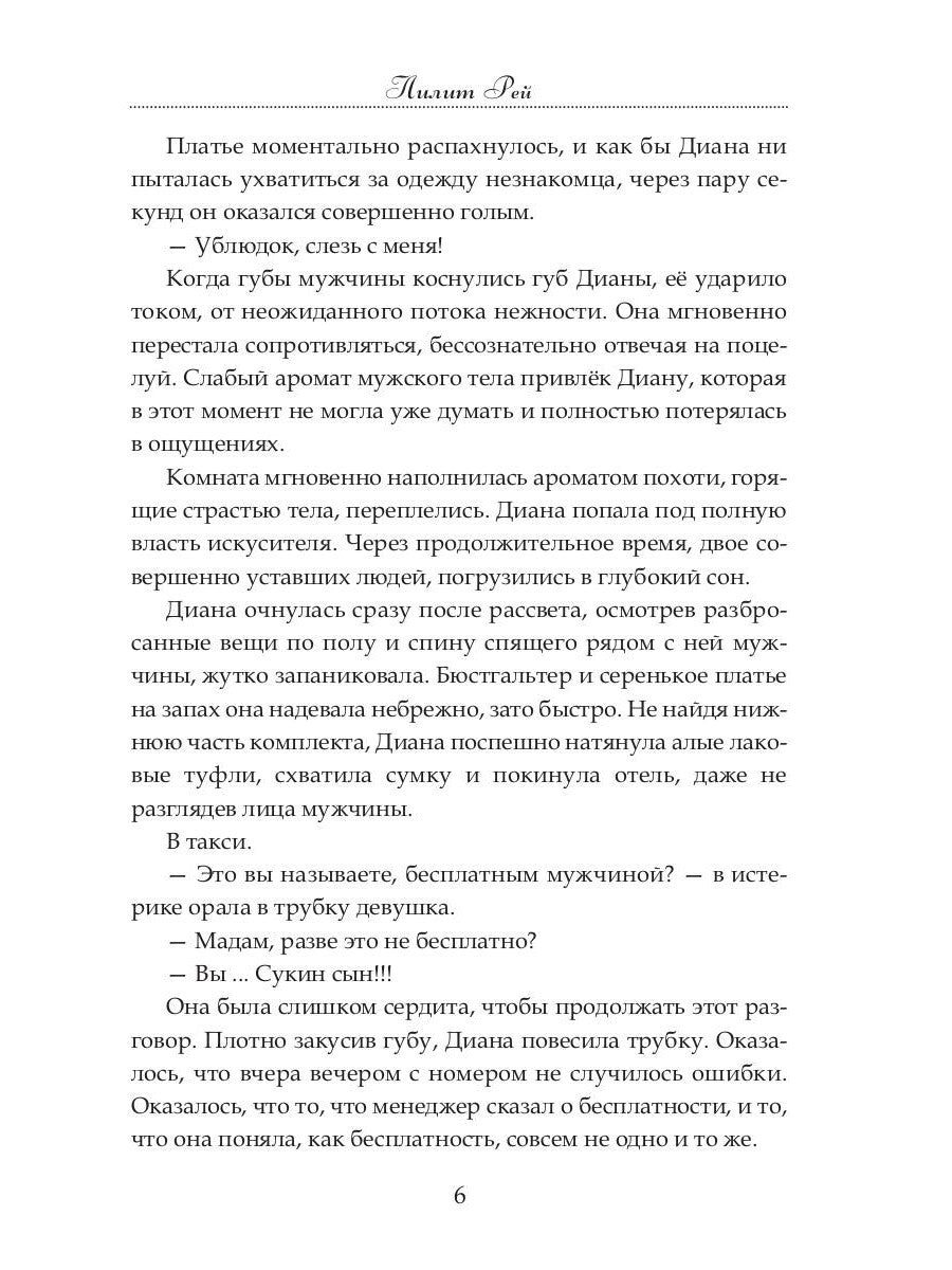 Подарок от незнакомца. Т. 1
