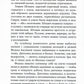 Летоисчисление от Иоанна: роман