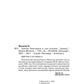 Адвокат Виноградов и след полония: роман