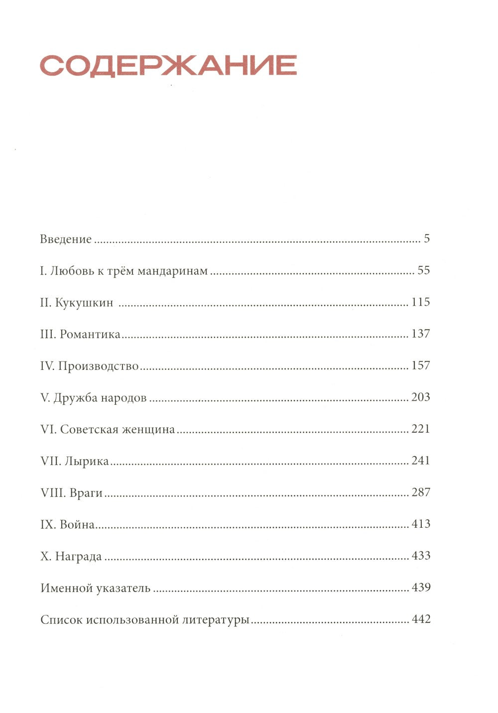 Уткоречь. Антология советской поэзии. 2-е изд