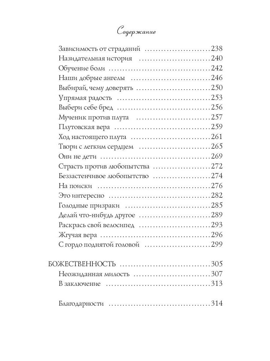 Большое волшебство. Творчество без страха