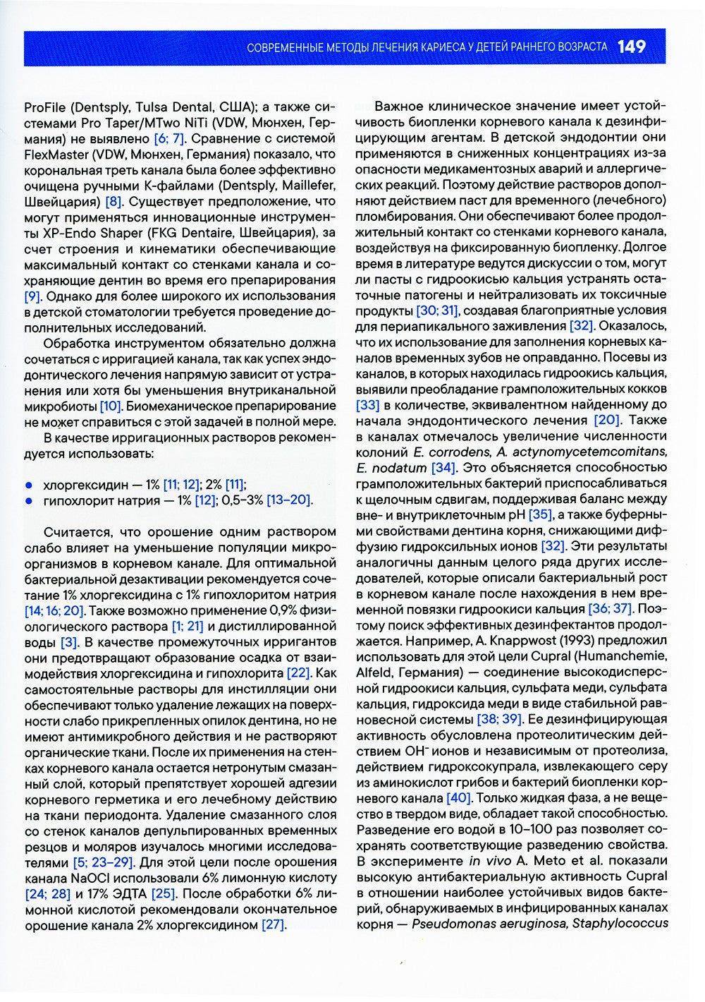 Лечение кариеса у детей раннего возраста