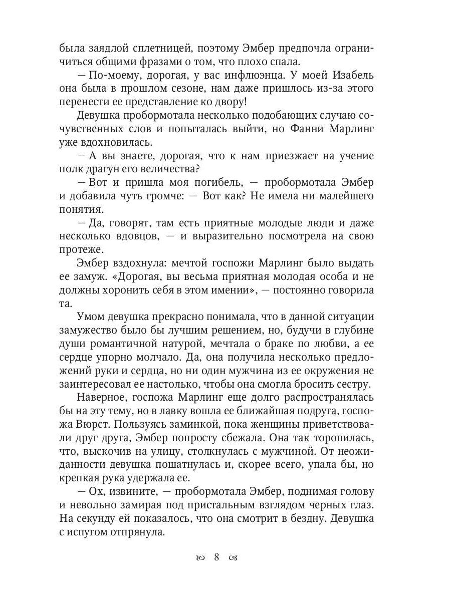 Любовь дракона