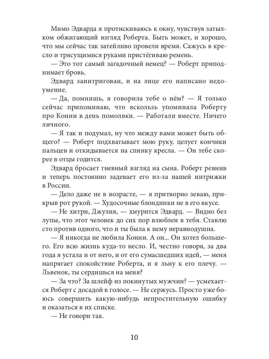 Берег. Свернуть горы