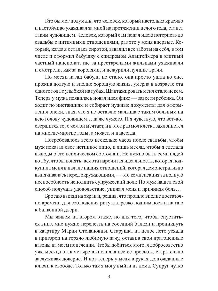 Свадебный венец