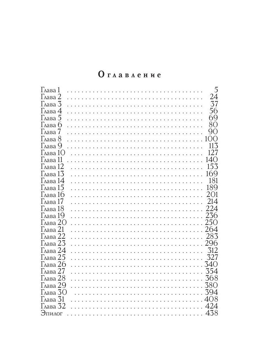 Жаркий Август. Т. 2