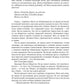 Пути волхвов: роман