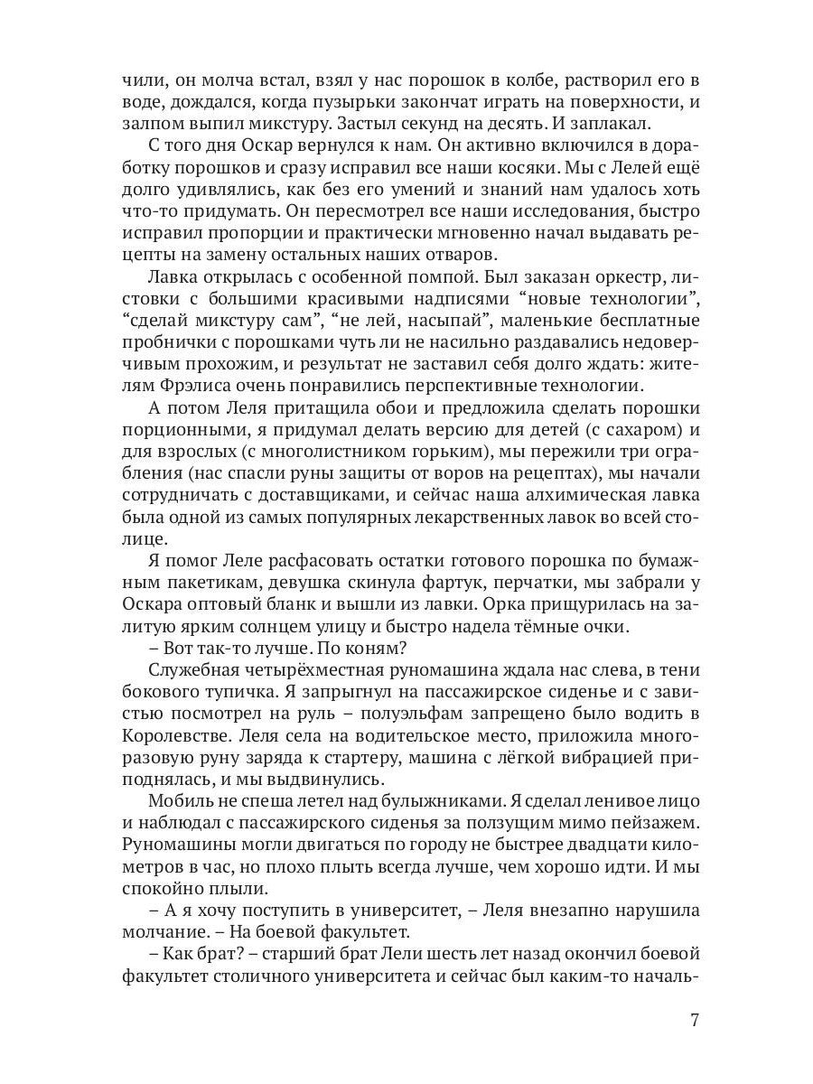 Библиотекарь