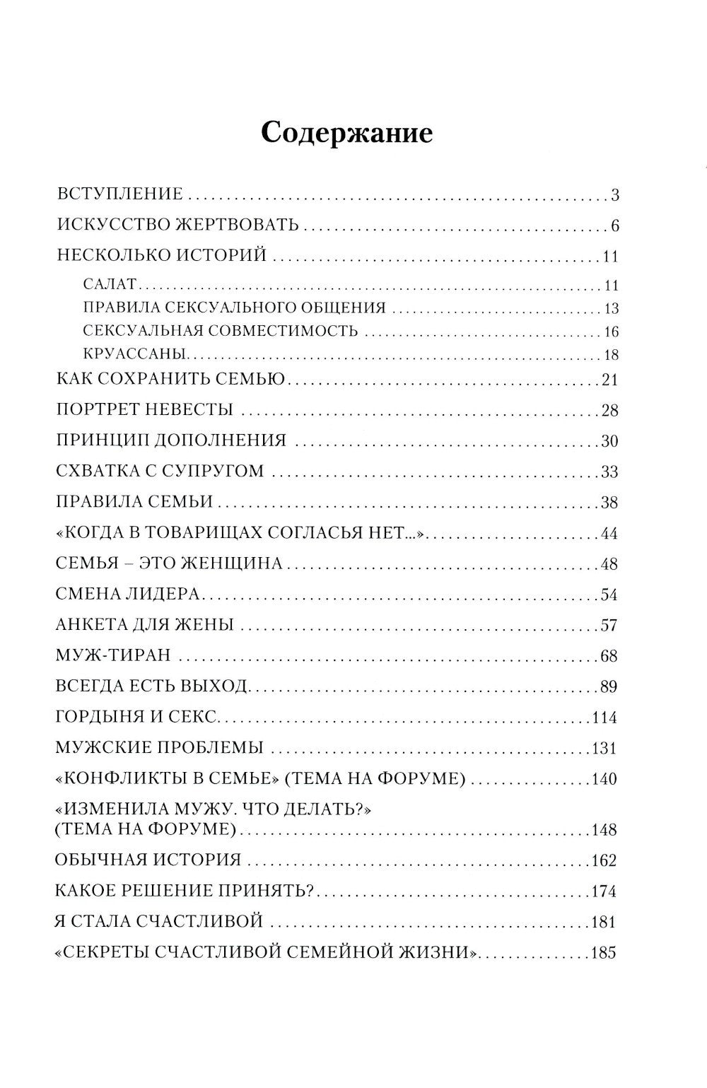 Секреты семейного счастья; Рецепт счастья. Обрети свой путь к счастью (компле...