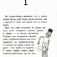 Хвостоуны. Кн. 2.: Гиены на каникулах