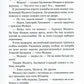 Летоисчисление от Иоанна: роман