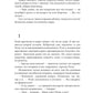 Песнь о Сиде: роман