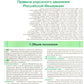 3 в 1. Все для экзамена в ГИБДД: ПДД, Билеты, Вождение. Обновленное издание. ...
