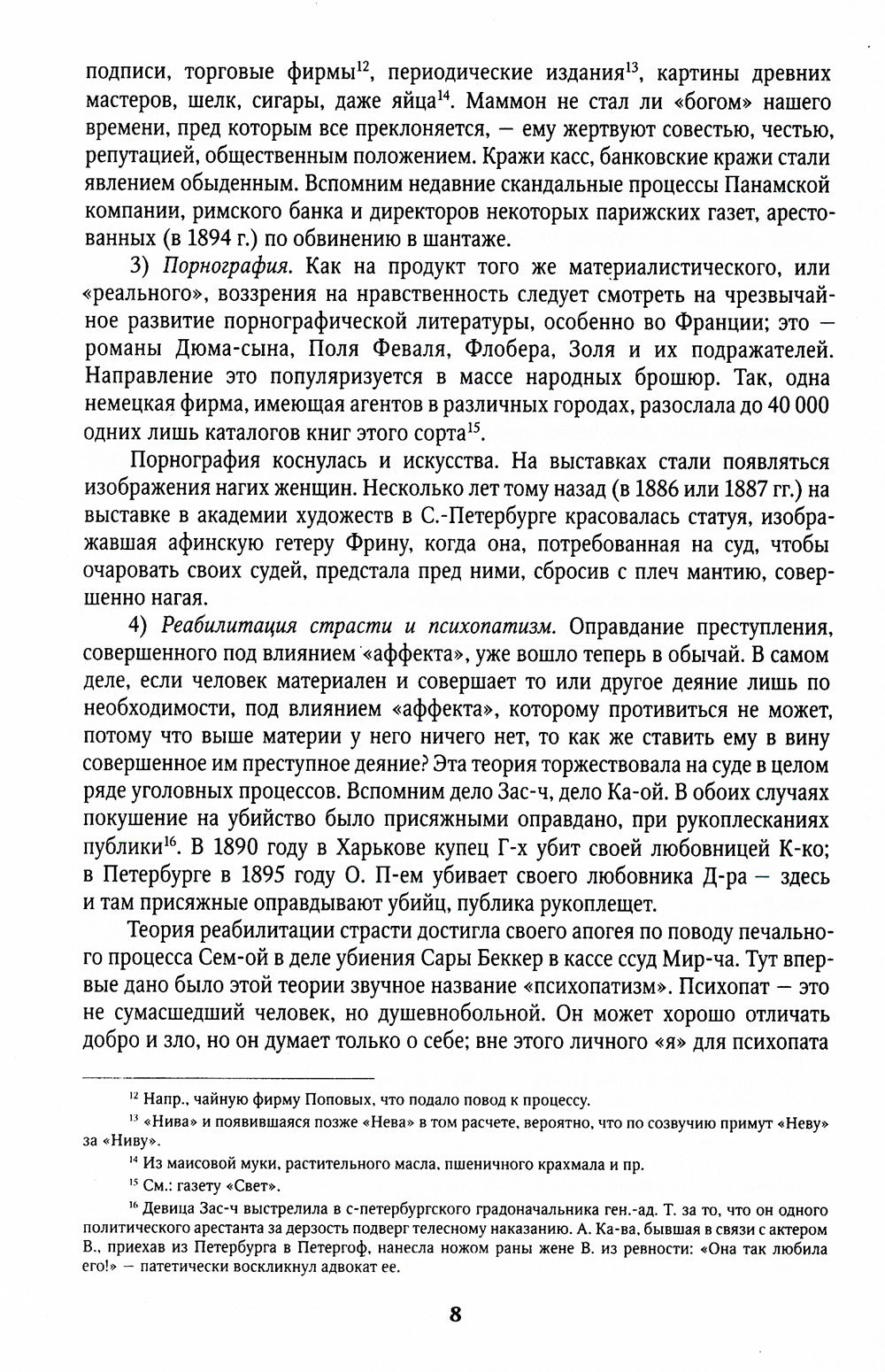 Духовный мир