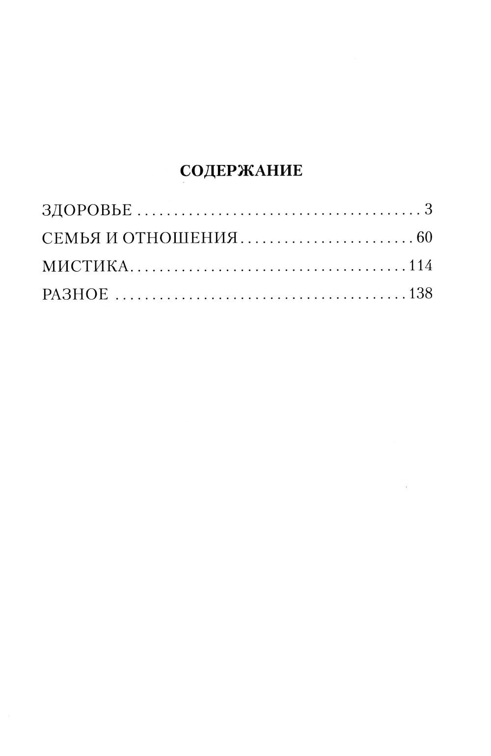 Секреты семейного счастья; Рецепт счастья. Обрети свой путь к счастью (компле...